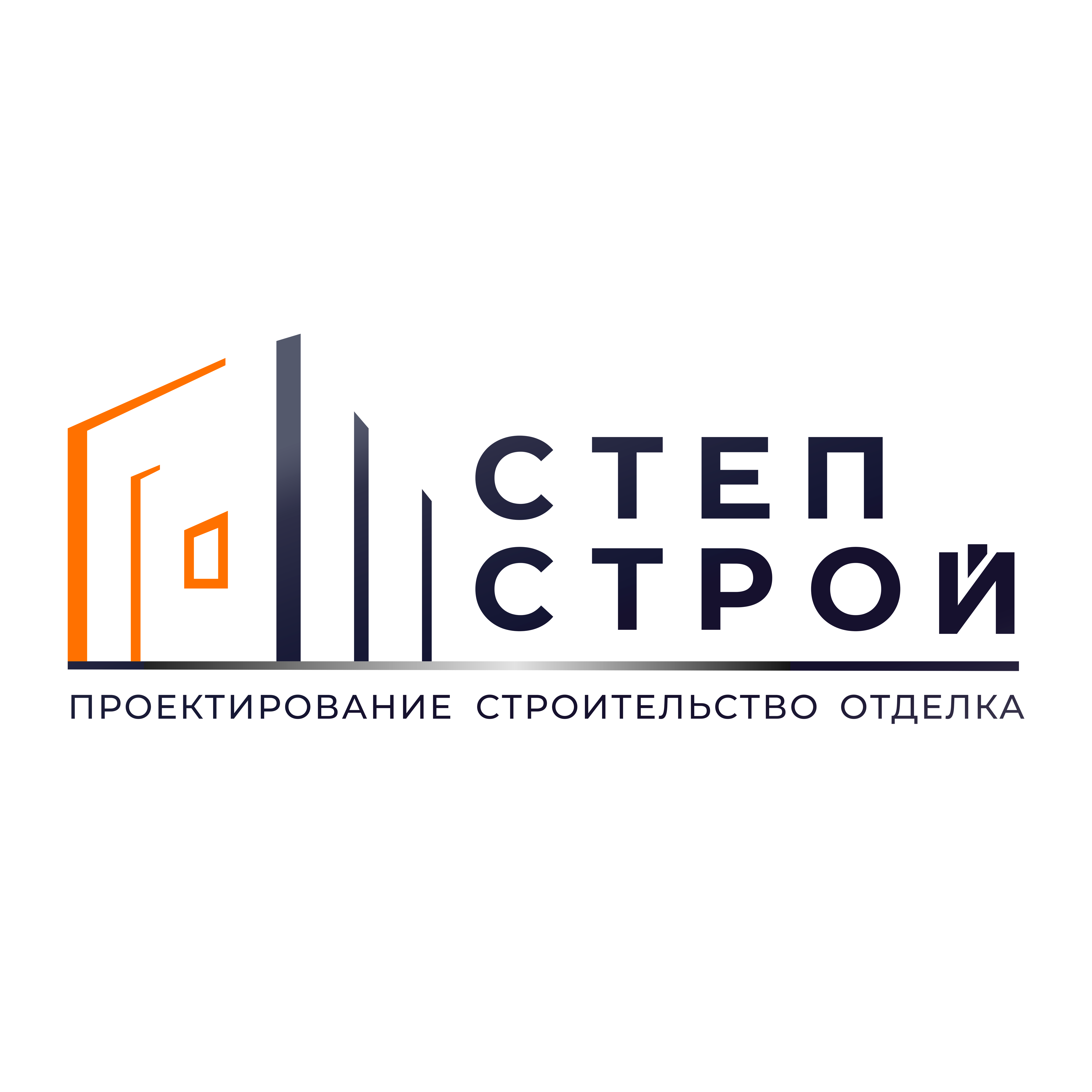 Степ Строй